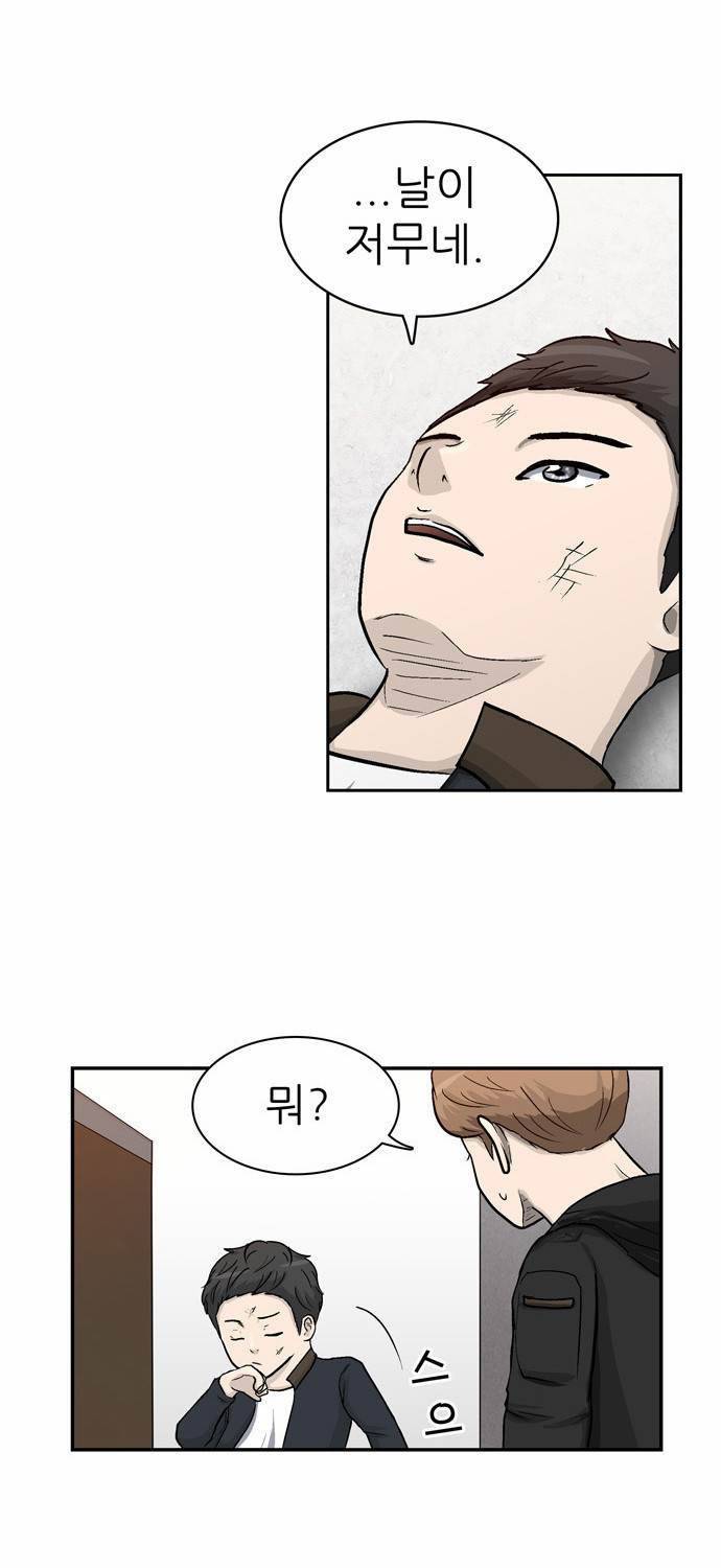 금수저 10화 42