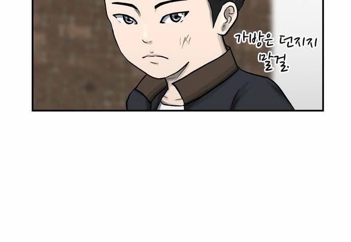 금수저 10화 45