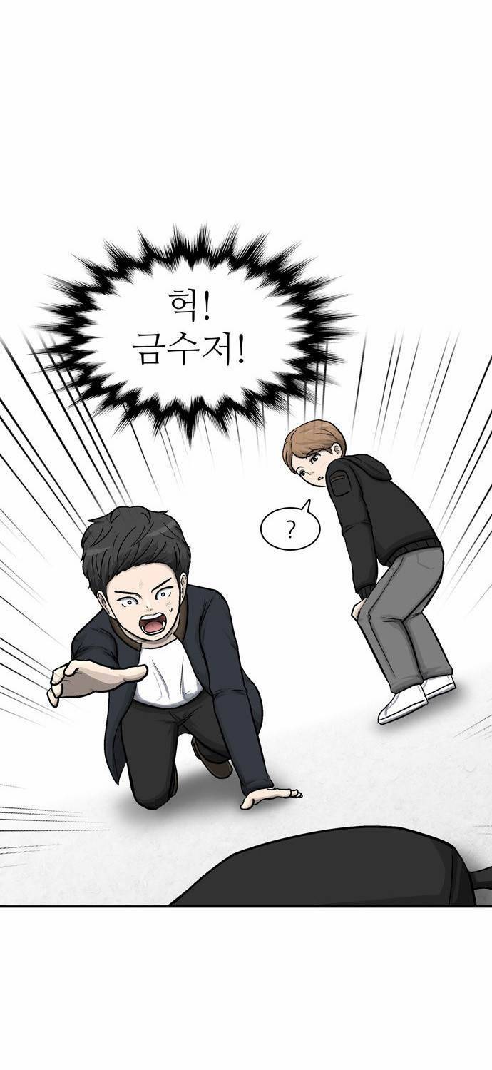 금수저 10화 47