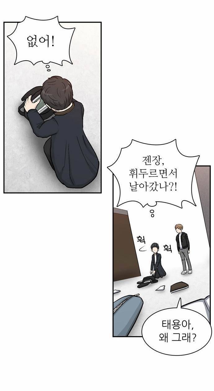 금수저 10화 48