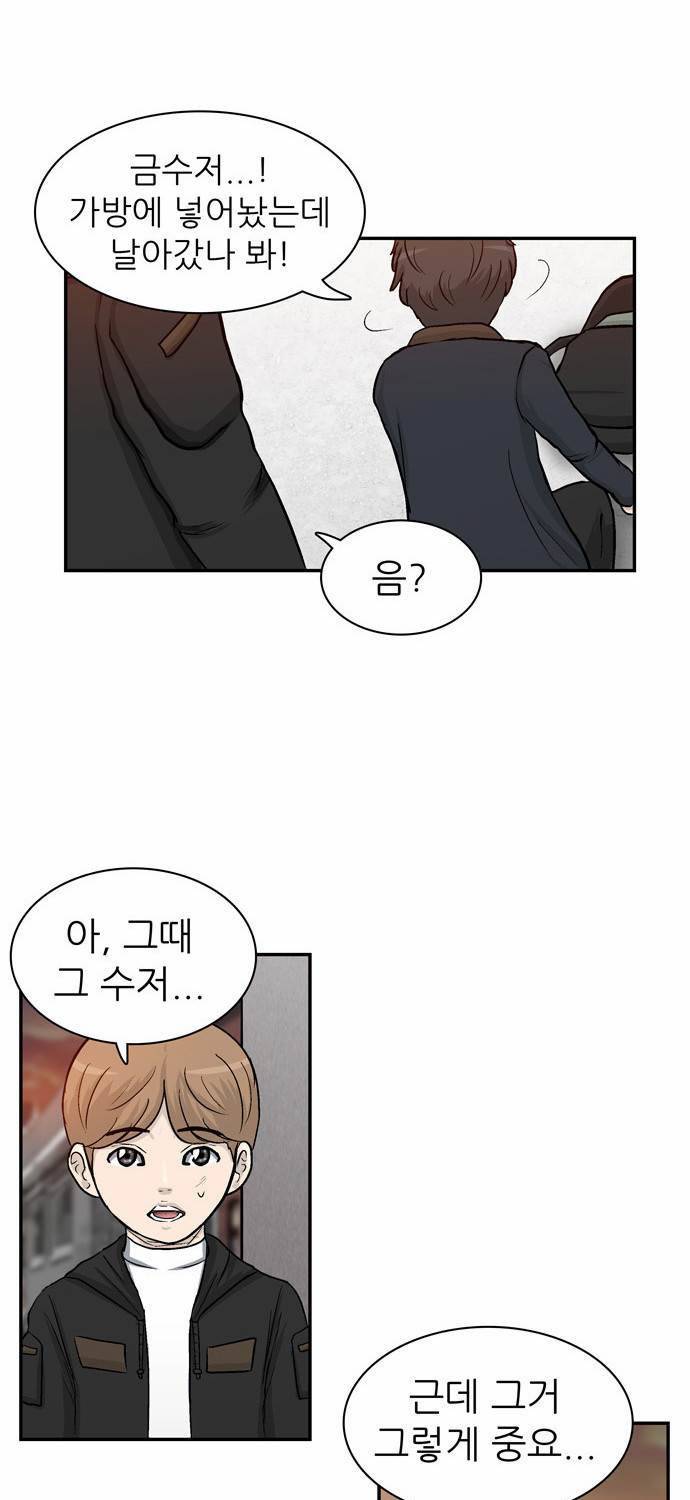 금수저 10화 49
