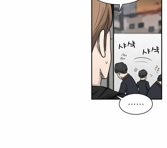 금수저 10화 50