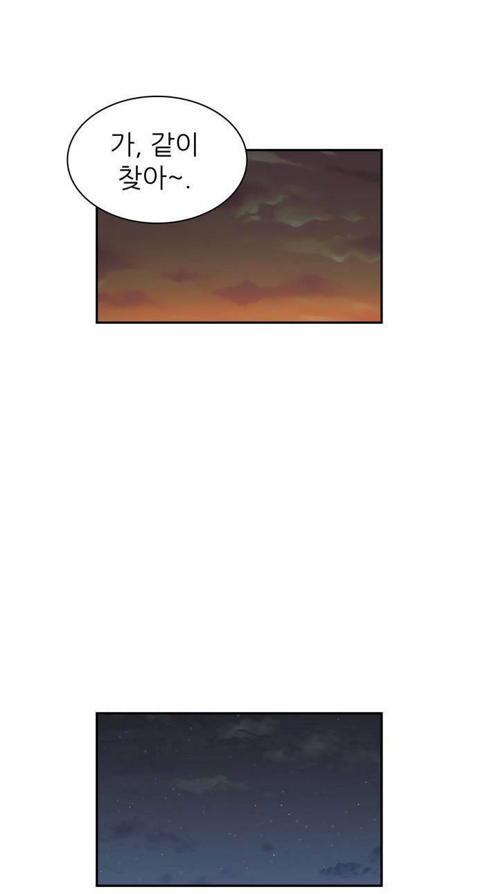 금수저 10화 51