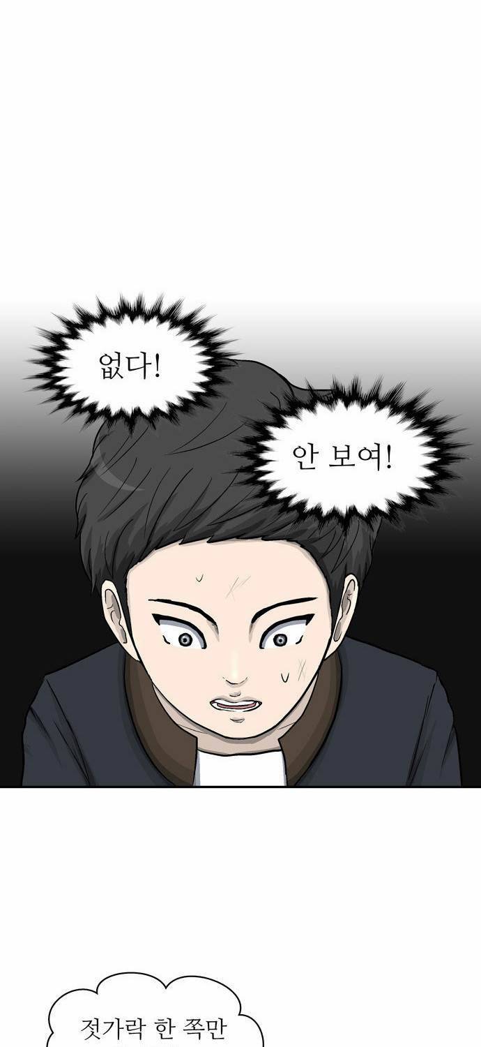 금수저 10화 52