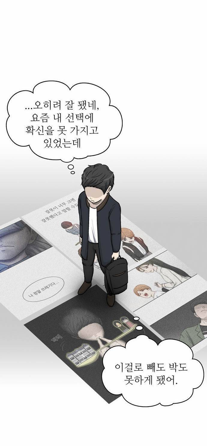 금수저 10화 56
