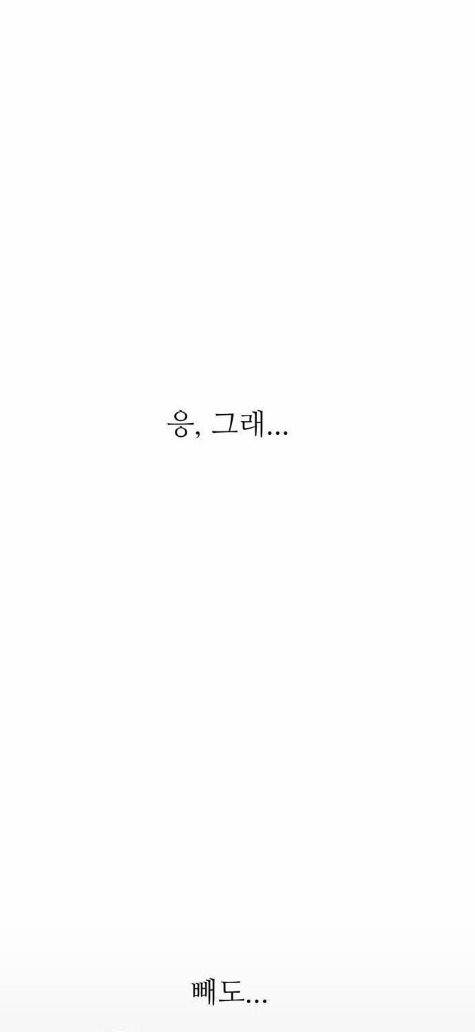 금수저 10화 57