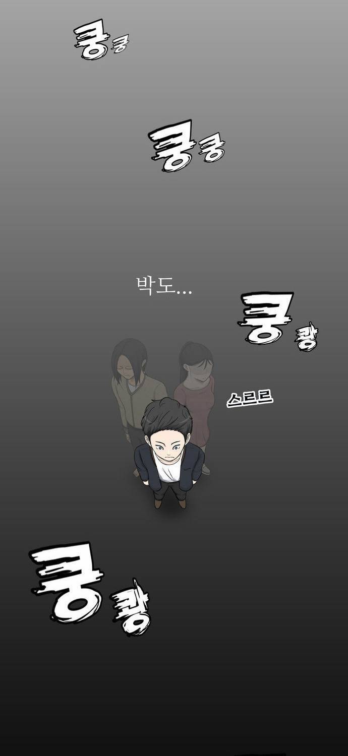 금수저 10화 59