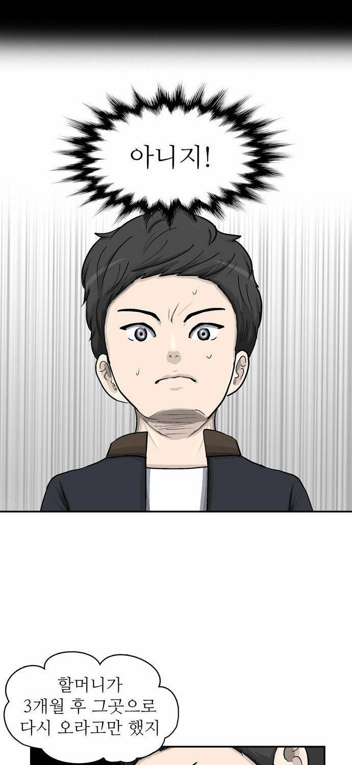 금수저 10화 65