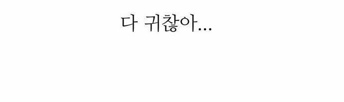 금수저 10화 70