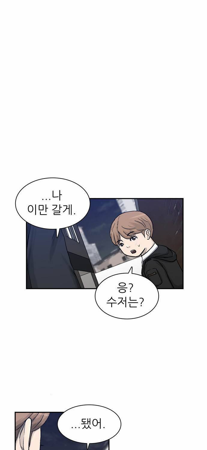 금수저 10화 71