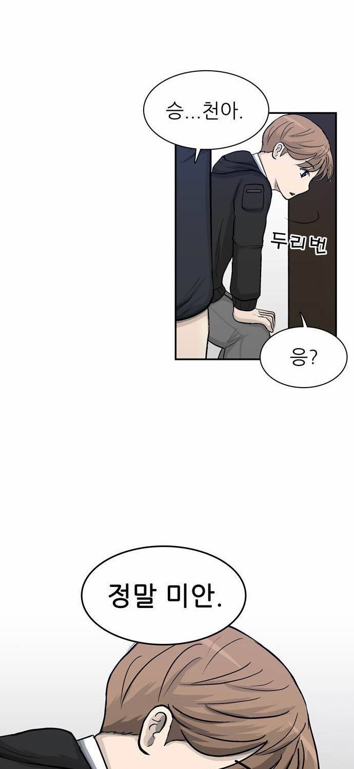 금수저 10화 73