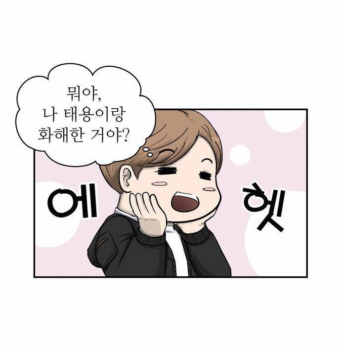 금수저 10화 76