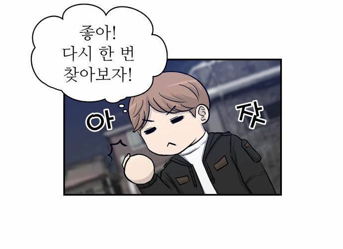 금수저 10화 78