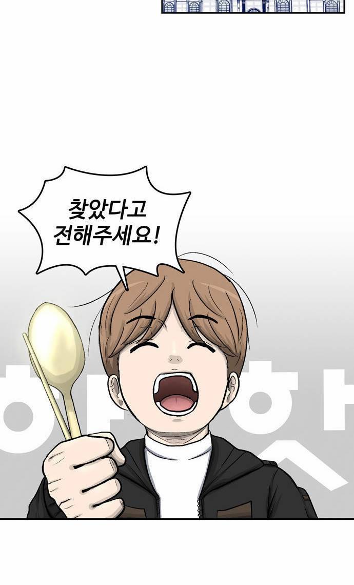금수저 10화 80