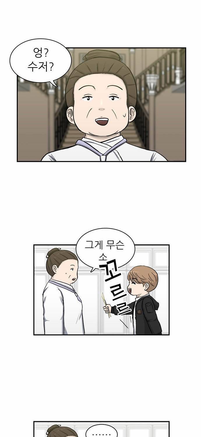 금수저 10화 81