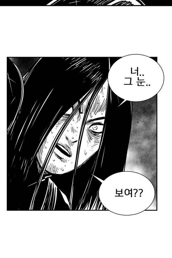 헬퍼 2 : 킬베로스 54화 4