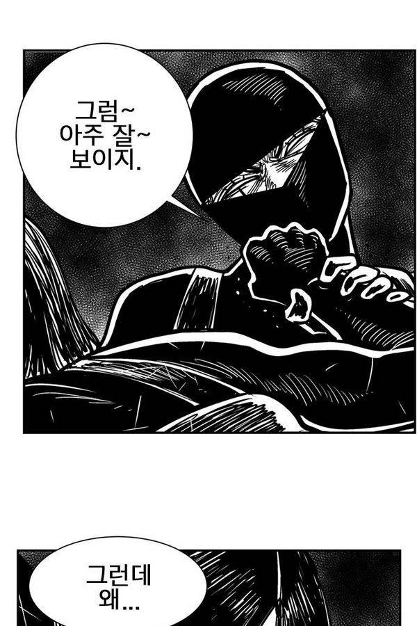 헬퍼 2 : 킬베로스 54화 5