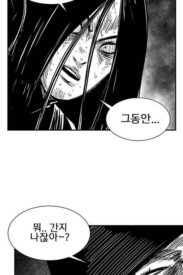 헬퍼 2 : 킬베로스 54화 6