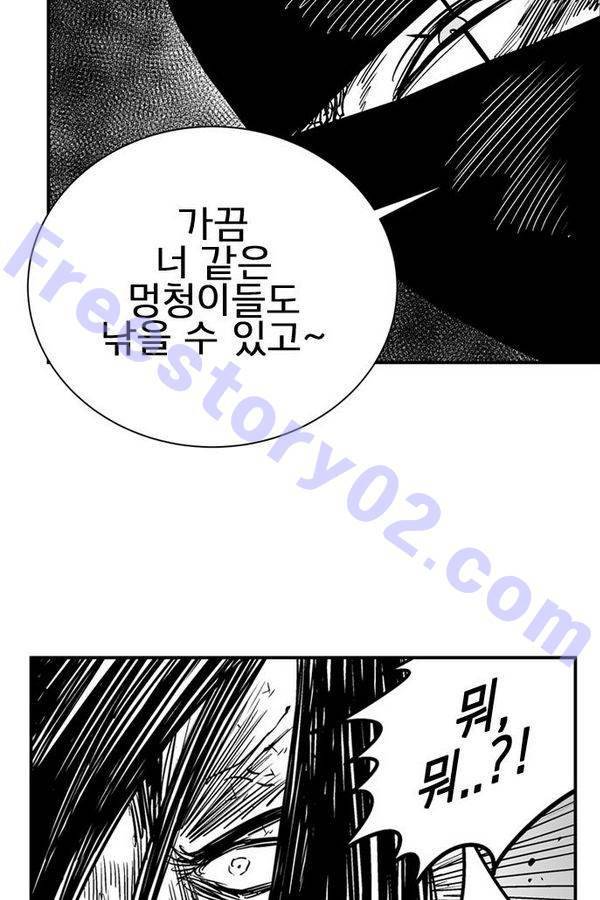 헬퍼 2 : 킬베로스 54화 7