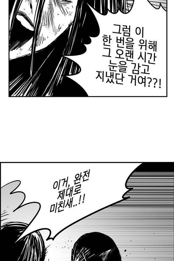 헬퍼 2 : 킬베로스 54화 8
