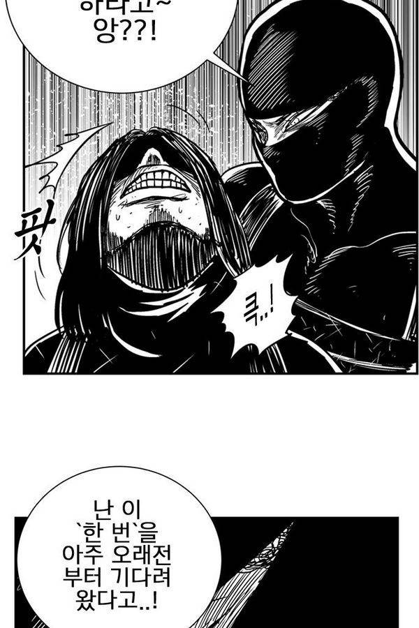 헬퍼 2 : 킬베로스 54화 12