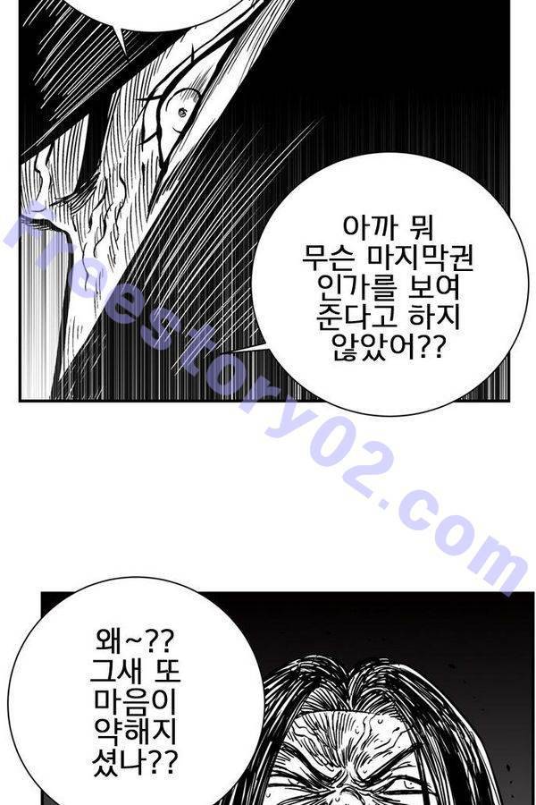 헬퍼 2 : 킬베로스 54화 13