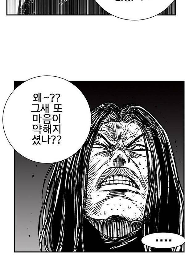 헬퍼 2 : 킬베로스 54화 14