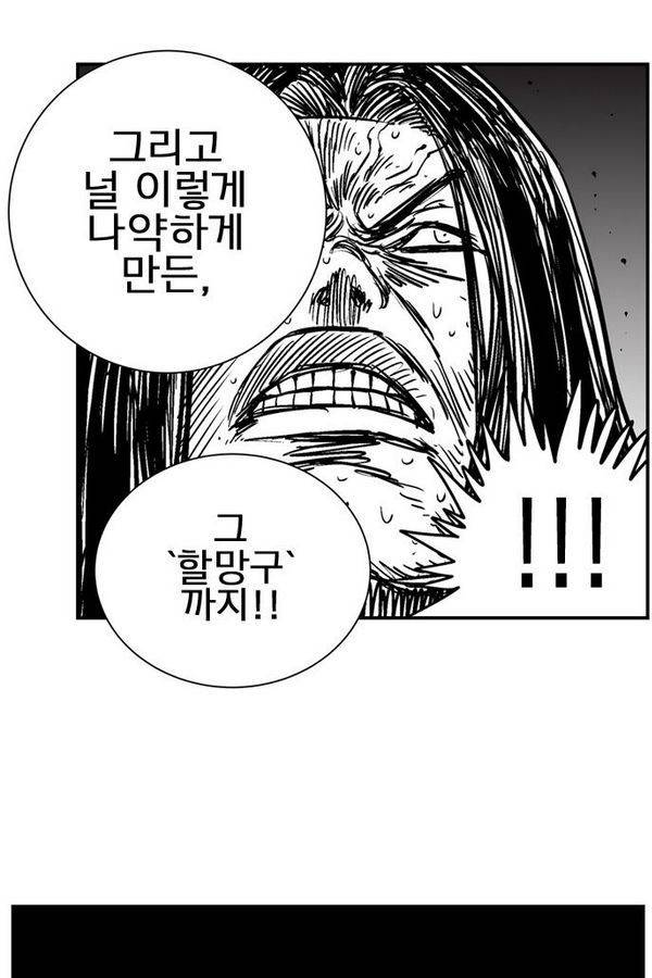 헬퍼 2 : 킬베로스 54화 16