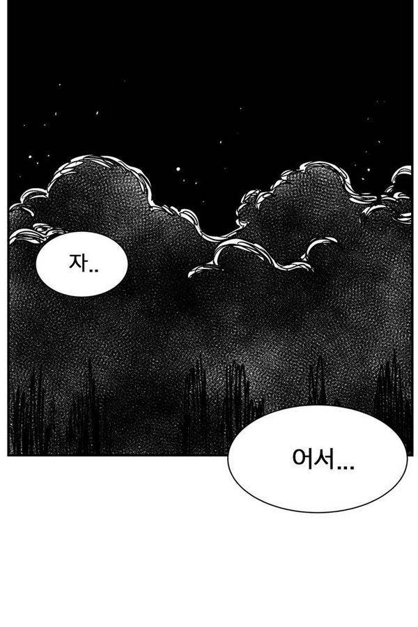 헬퍼 2 : 킬베로스 54화 17