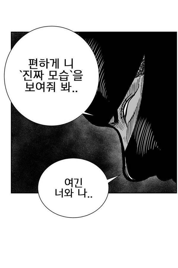 헬퍼 2 : 킬베로스 54화 18