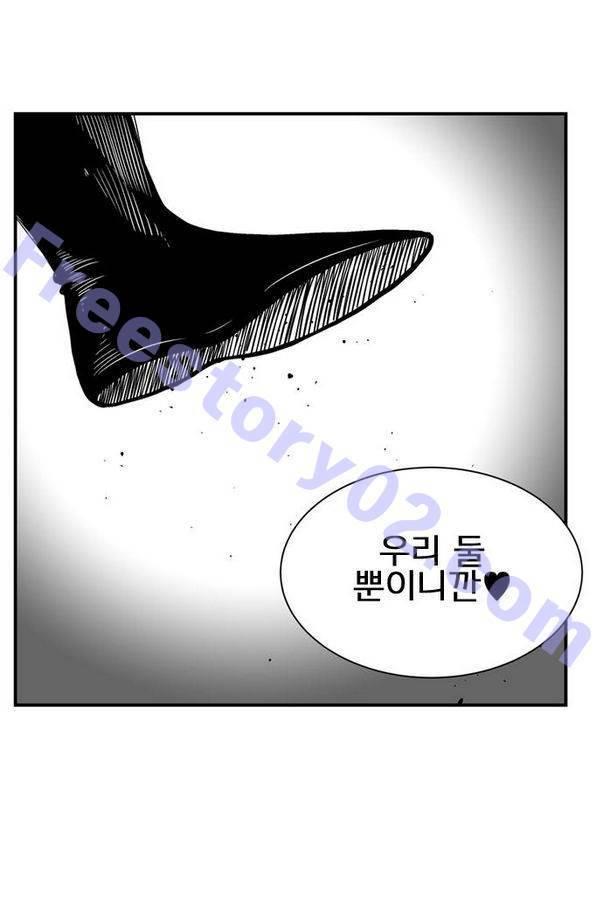 헬퍼 2 : 킬베로스 54화 19