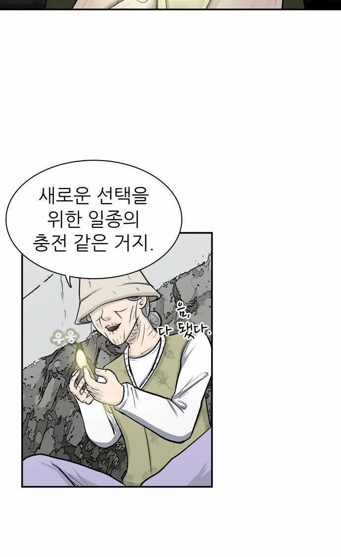 금수저 17화 2
