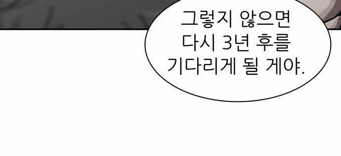 금수저 17화 6