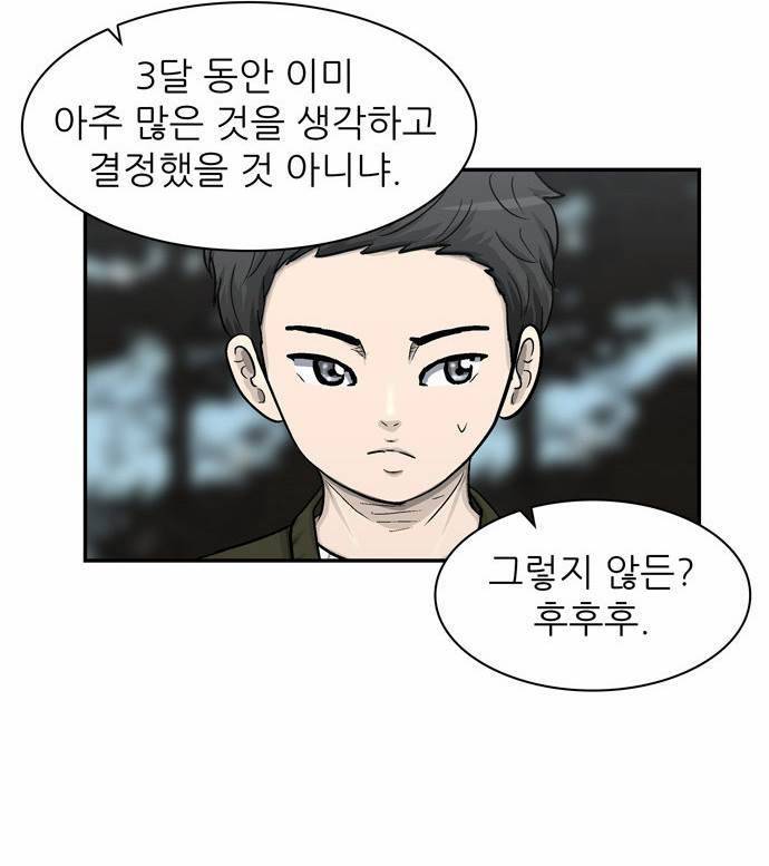 금수저 17화 8