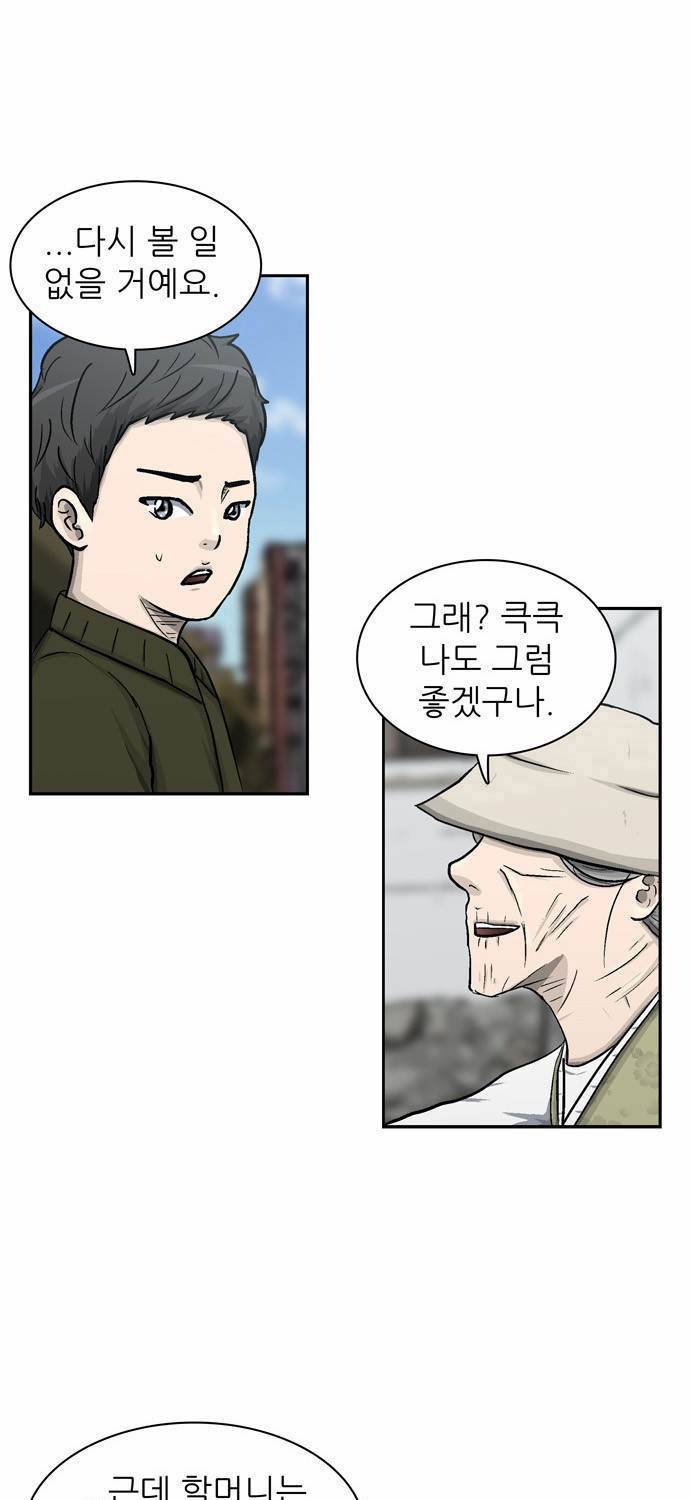 금수저 17화 10