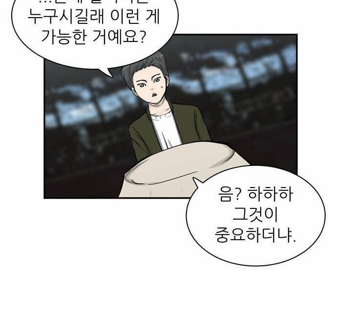 금수저 17화 11