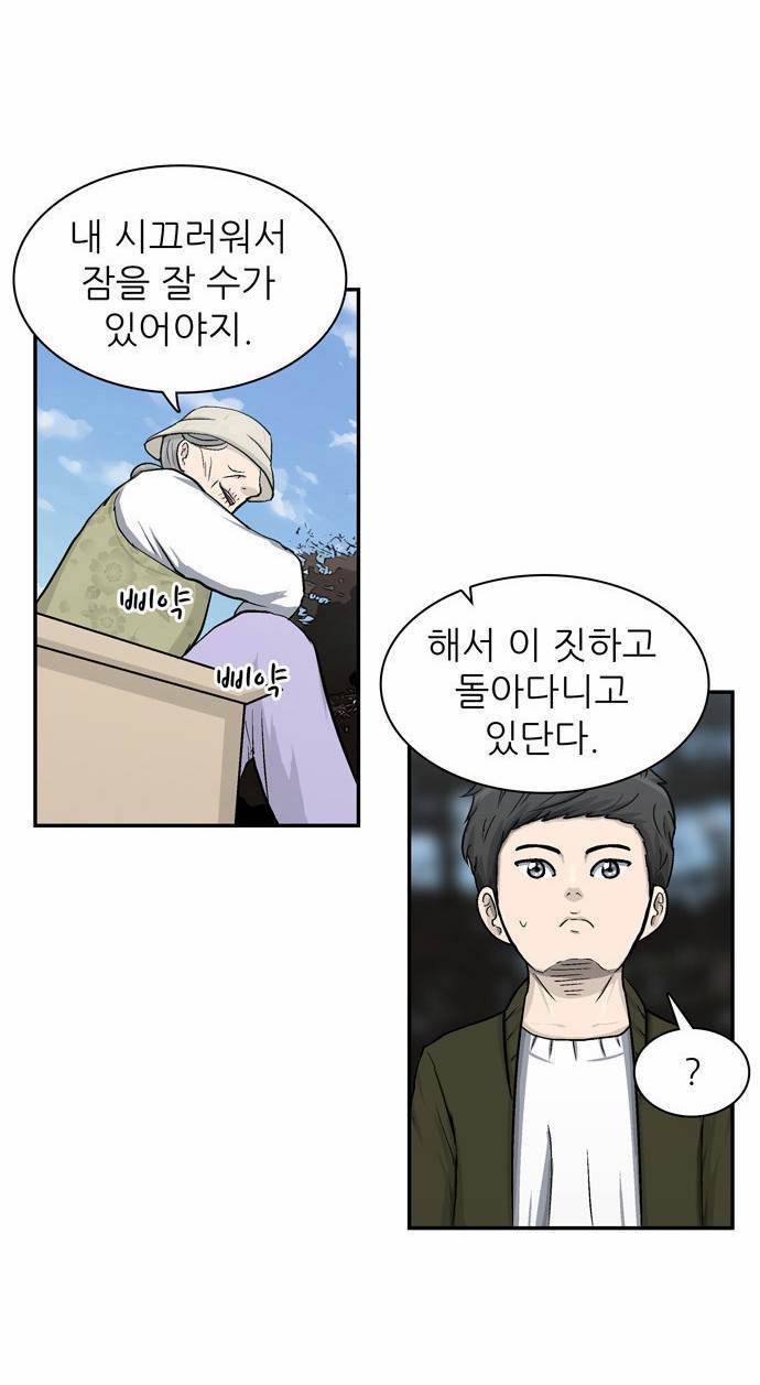 금수저 17화 13