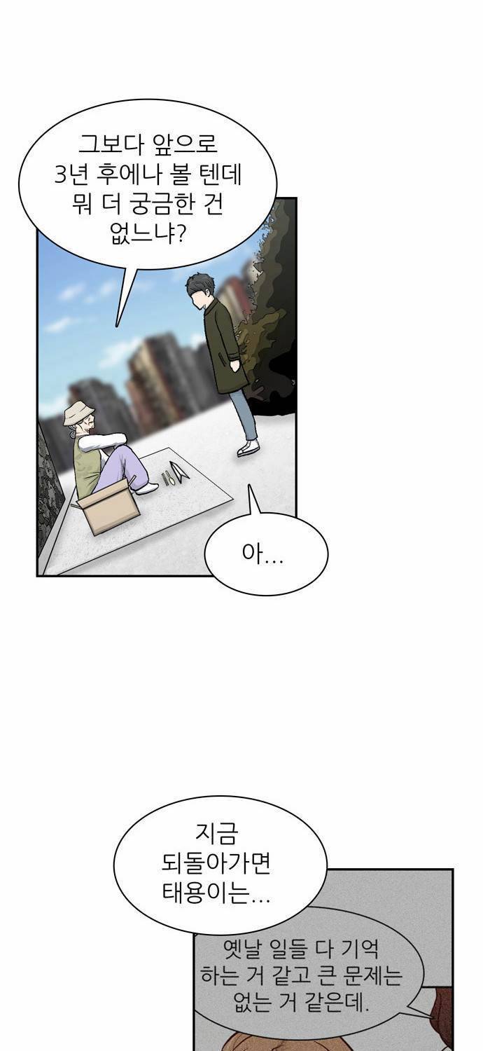 금수저 17화 14