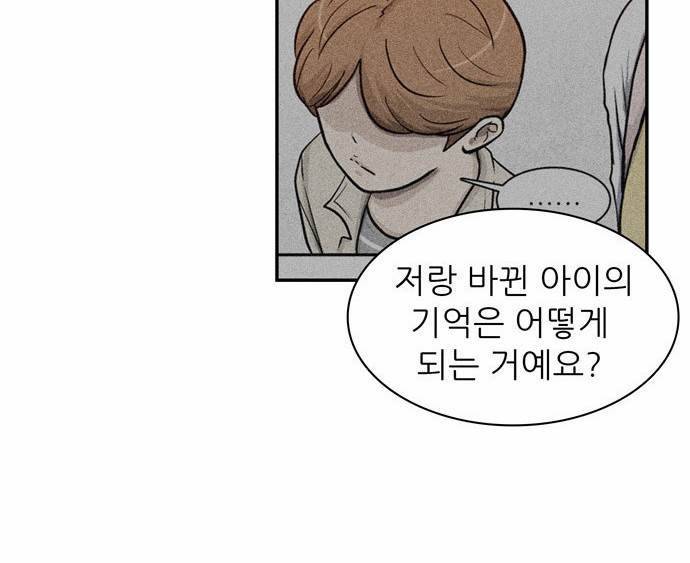 금수저 17화 15