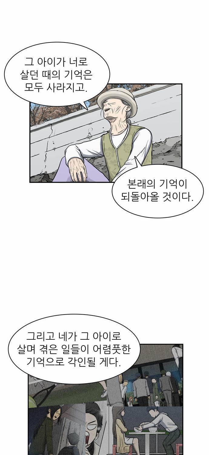 금수저 17화 16