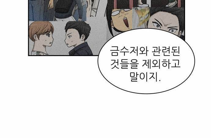금수저 17화 17