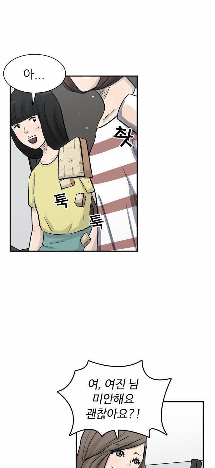 금수저 22화 3