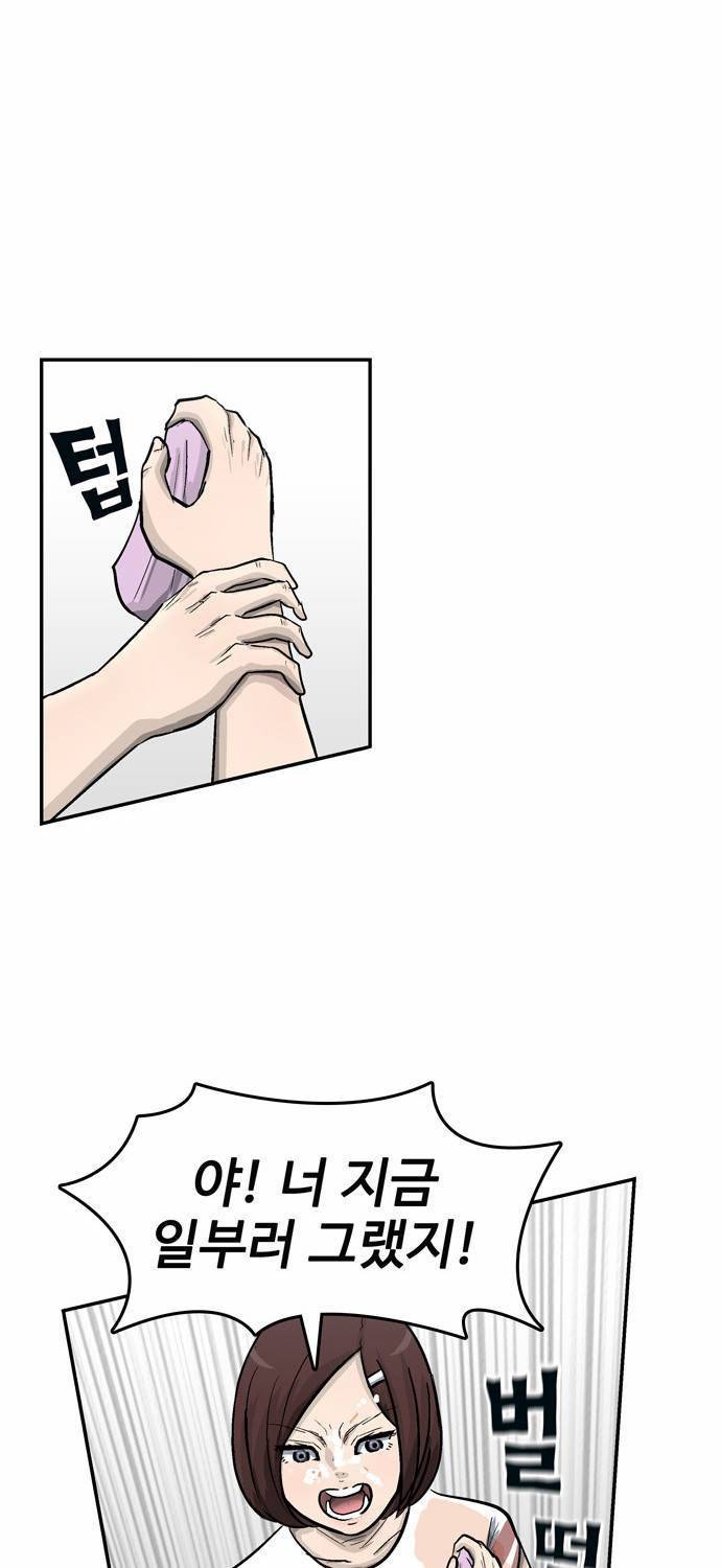 금수저 22화 5