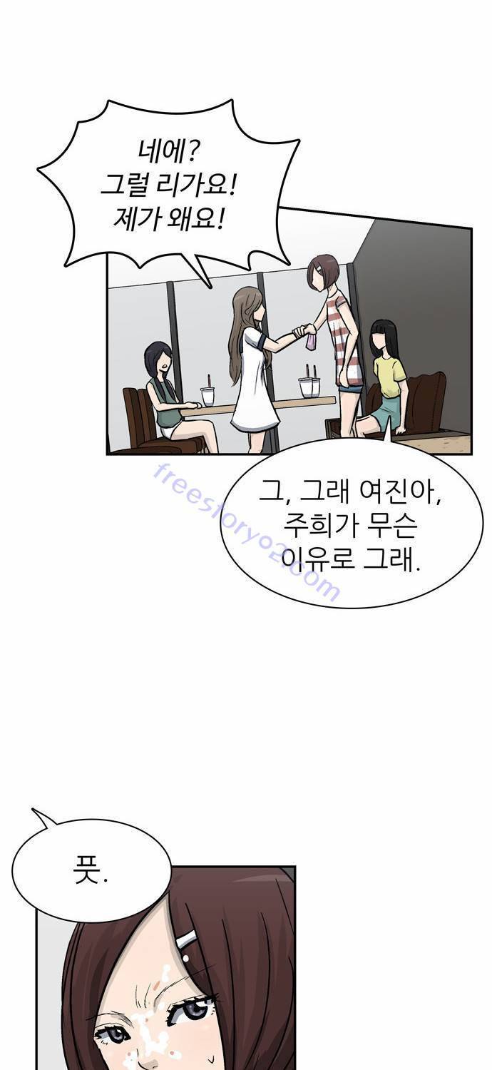 금수저 22화 7