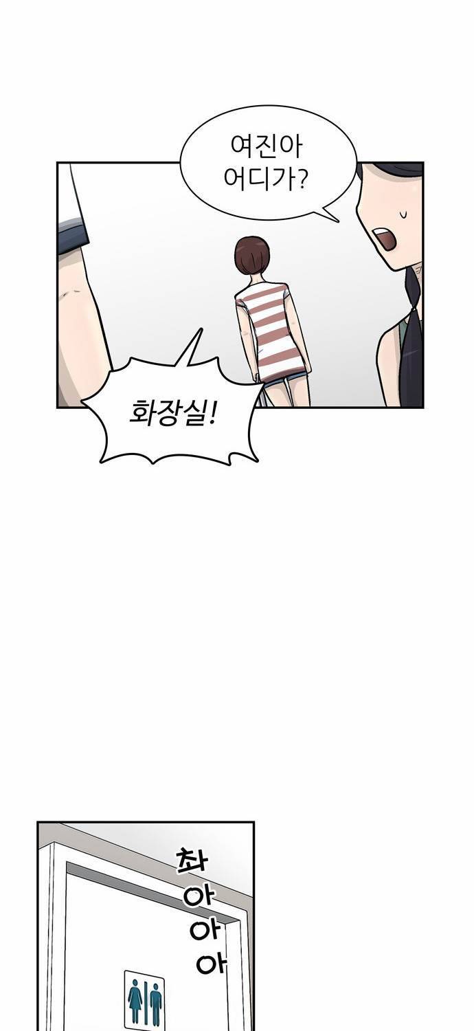 금수저 22화 11