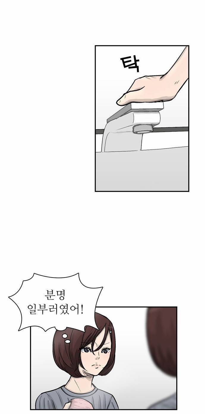 금수저 22화 13