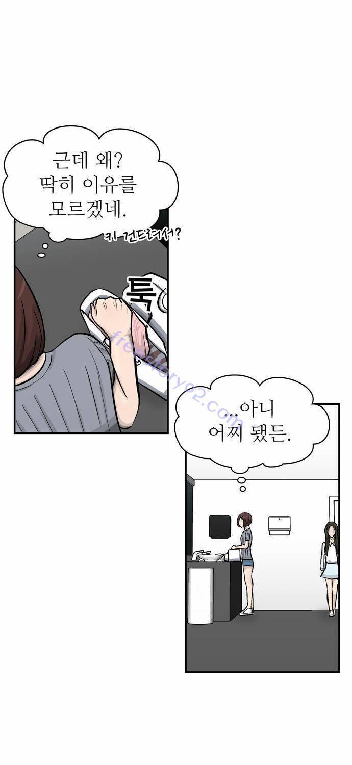 금수저 22화 14
