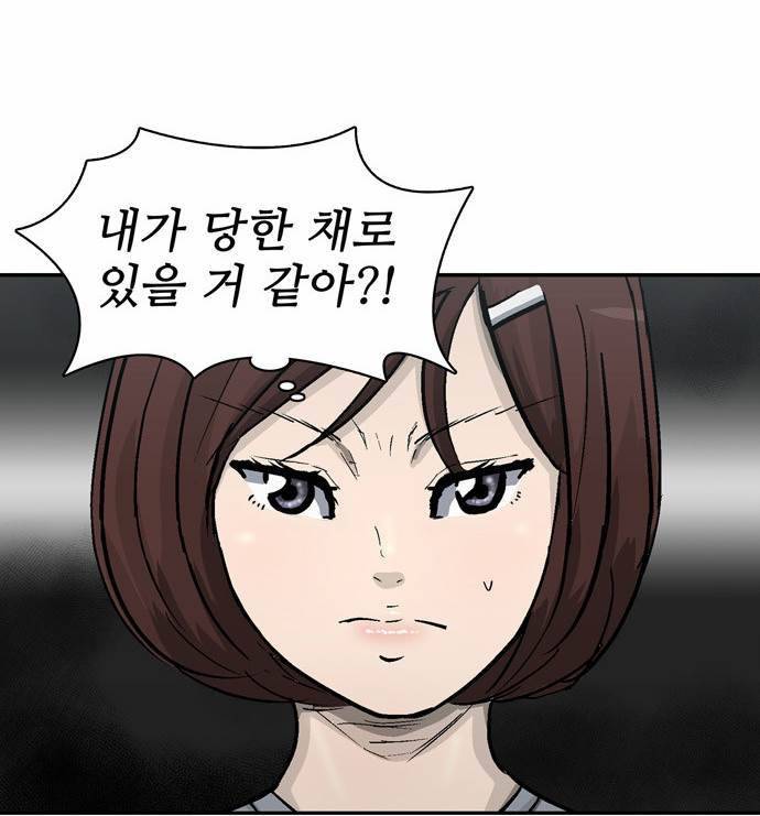금수저 22화 15
