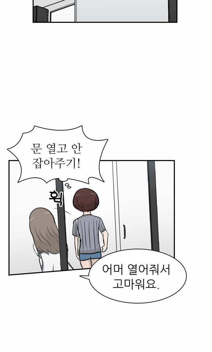 금수저 22화 17
