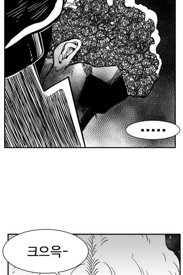 헬퍼 2 : 킬베로스 64화 2